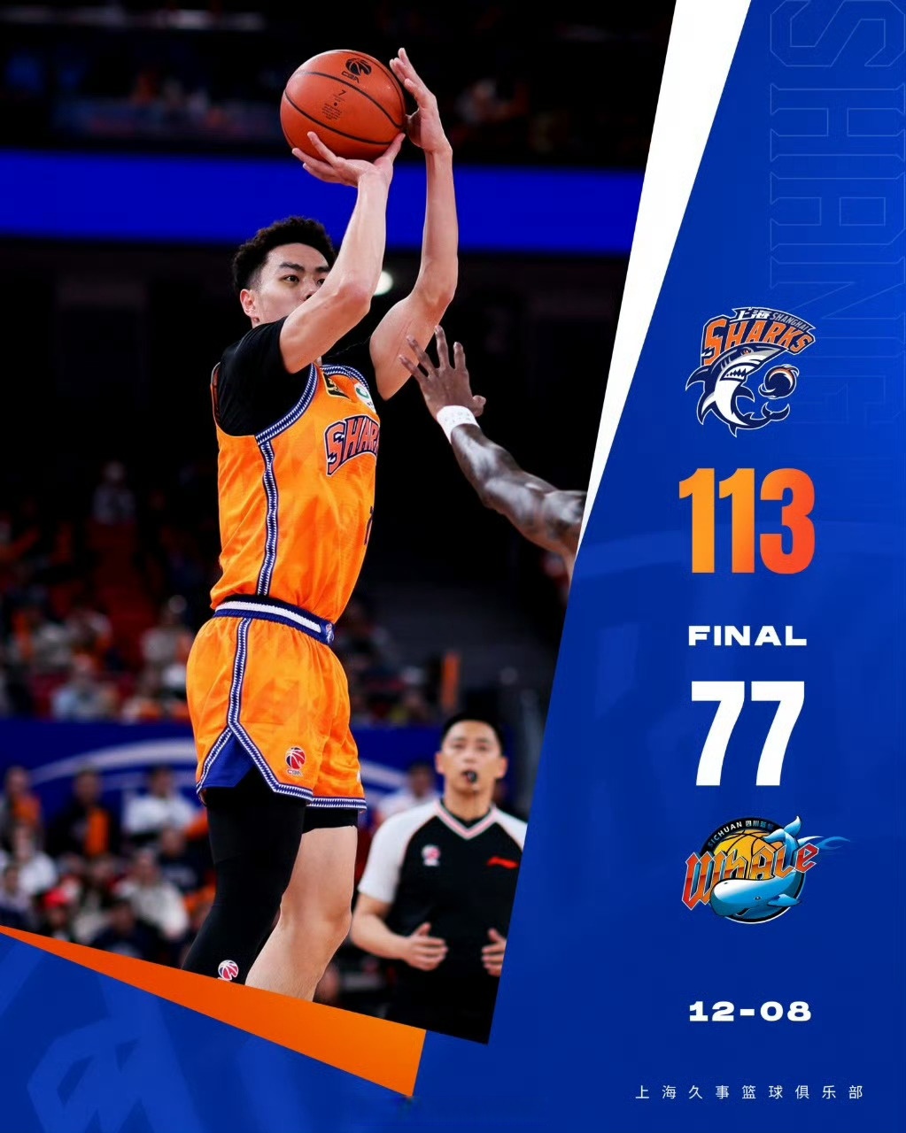 爱游戏登录-包含上海队爆发神级表现，全国篮球锦标赛被彻底压制，进球的词条