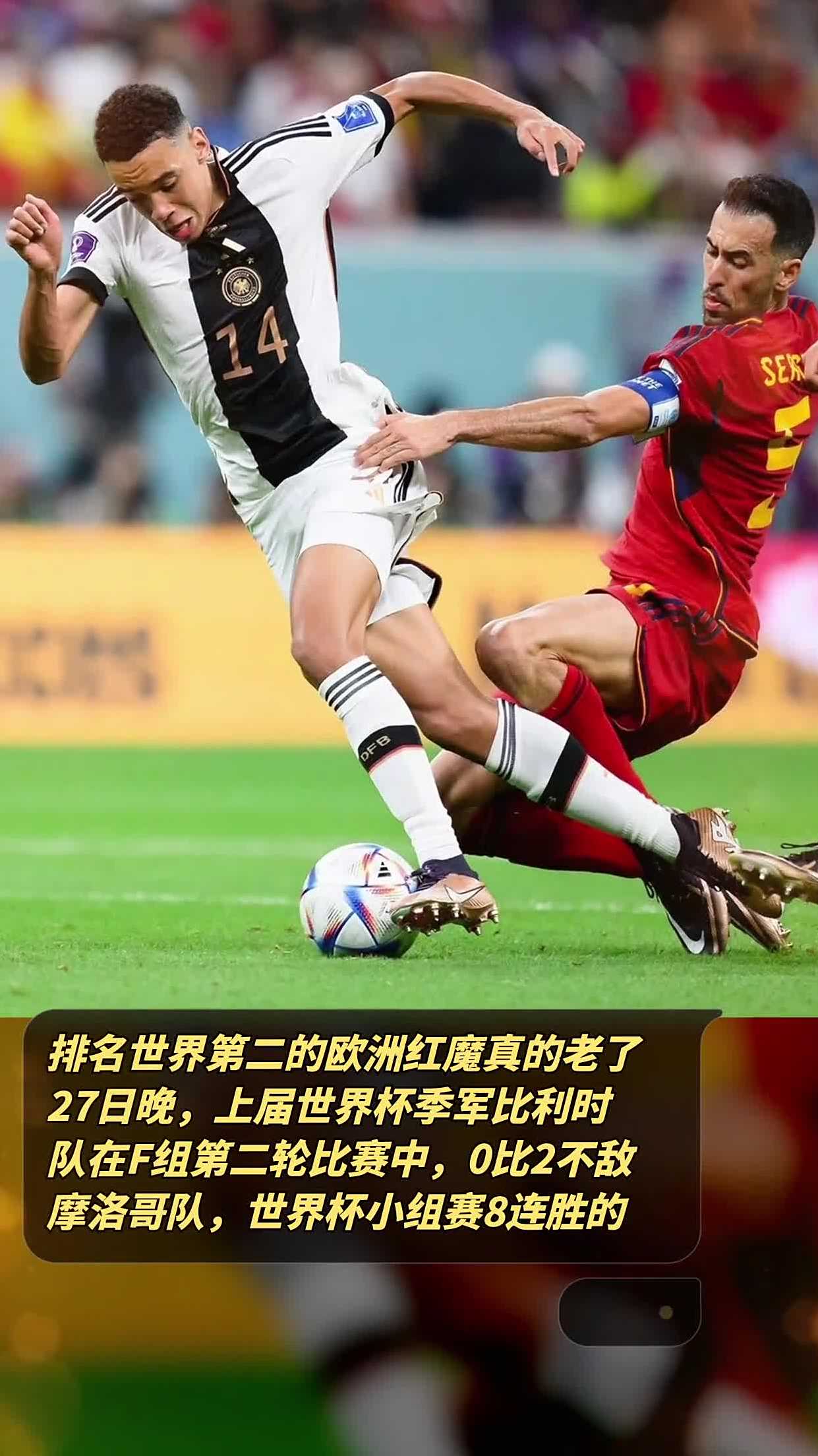 关于比利时大败,红魔团结一致迎战下一轮的信息 关于比利时大败,红魔团结一致迎战下一轮的信息