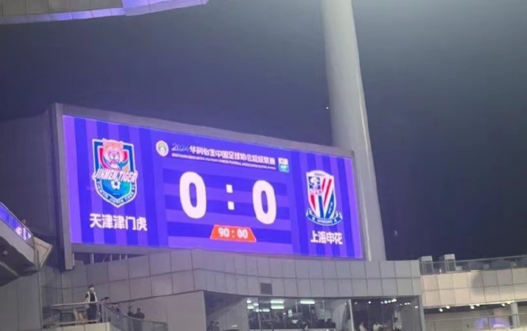 爱游戏新闻-申花客场遭遇泰达绝杀,积分停滞