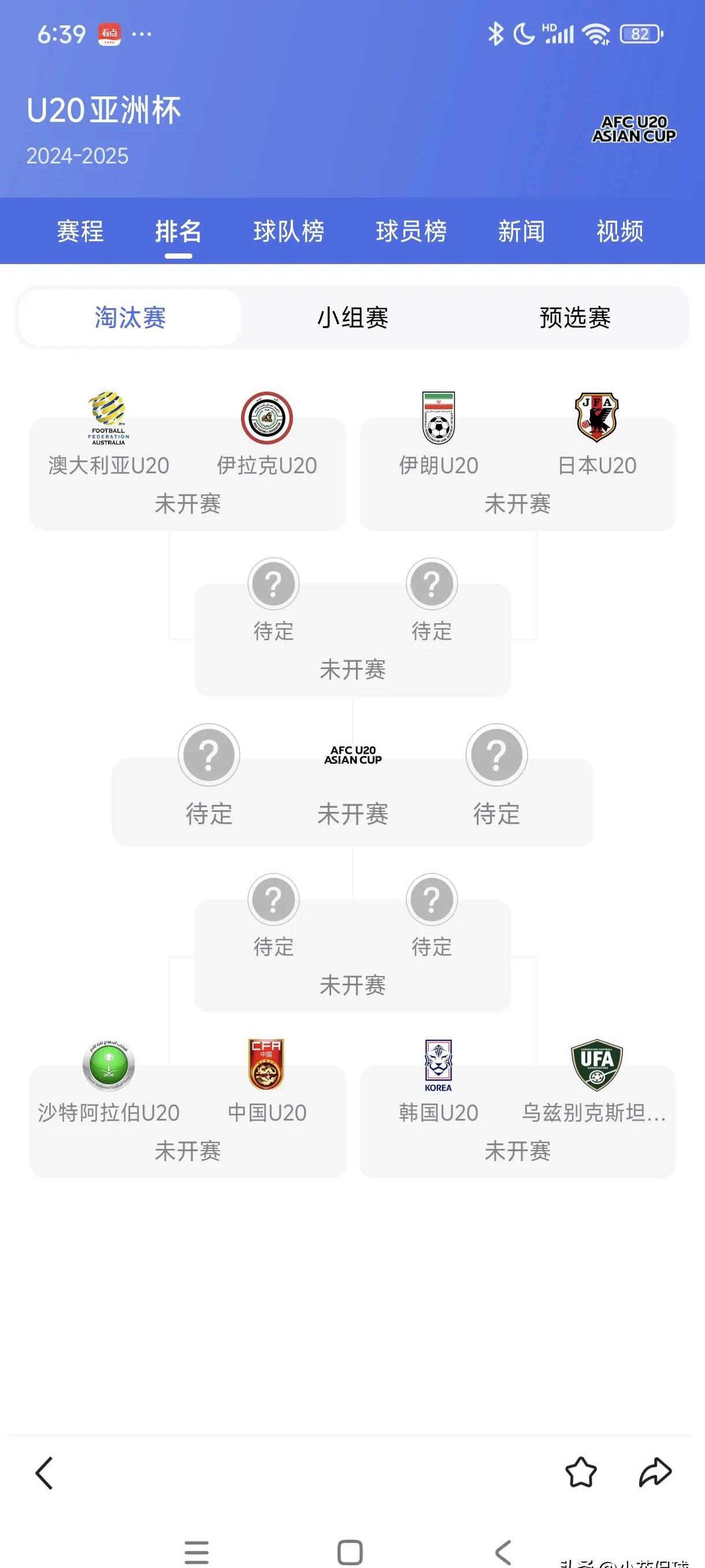 爱游戏在线登录-韩国球队击败澳大利亚对手,果断晋级八强