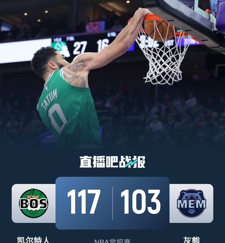 爱游戏竞技-关于美国之夜!康利砍下36分,灰熊击败篮网的信息